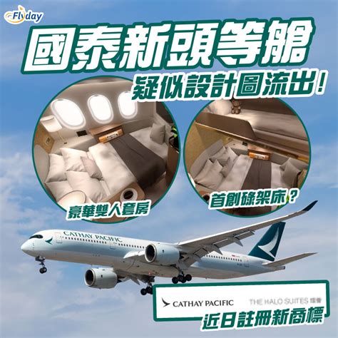 國泰波音777|探索國泰航空專為你的需求悉心設計的波音777.